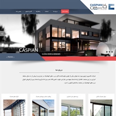 وب سایت شرکت کاسپین