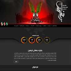 طراحی سامانه اربعین