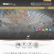 نمایشگاه دائمی ایران در عراق