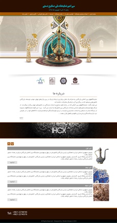 نمایشگاه بین المللی صنایع دستی