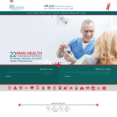IranHealth-ایران هلث