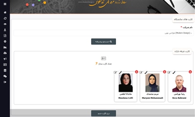 مدیریت کارت ها