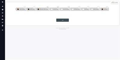 مدیریت مراحل