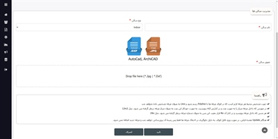 ورود فایل های اتوکد و آرشیکد سامانه جانمایی نمایشگاه