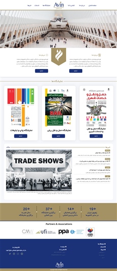 طراحی سایت شرکت نمایشگاهی