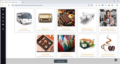 فروشگاه آنلاین خدمات نمایشگاهی سامانه جانمایی و رزرو غرفه نمایشگاه