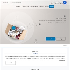 انجمن صنعت پخش دارو