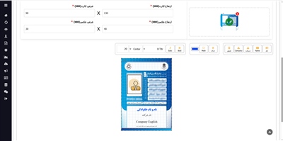 بخش تعریف فرمت صدور کارت آنلاین