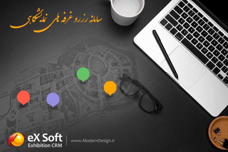 سامانه رزرواسيون غرفه نمايشگاهي و جانمايي نمايشگاه